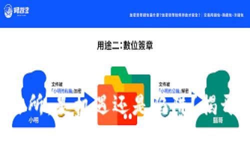 TP交易所:是机遇还是陷阱?揭开真相!
