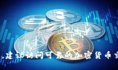 对不起,我无法提供实时的加密货币价格,包括