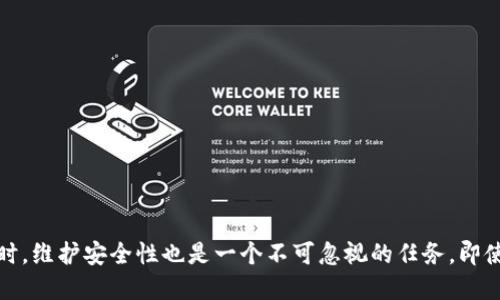  бок tp钱包冷钱包怎么注册 /бок
关键词 冷钱包, tp钱包, 加密货币 /关键词

引言：安全存储的挑战与机遇
在当今这个数字化的时代，加密货币已经成为一种重要的投资渠道。然而，伴随而来的安全隐患也让许多投资者感到不安。尤其是如何安全存储自己的加密货币，成为了每位加密货币持有者必须面对的问题。冷钱包作为一种高效的资产保护方式，逐渐引起了用户的关注。本文将详细介绍如何注册tp钱包的冷钱包，帮助你安全管理自己的数字资产。

什么是冷钱包？
冷钱包，简单来说，就是不与互联网连接的加密货币存储方式。相较于热钱包（在线钱包），冷钱包能够有效降低黑客攻击、恶意软件和其他网络安全威胁的风险。冷钱包通常以硬件设备或纸质形式存在，因此其安全性更高，适合长时间保存个人资产。

tp钱包的概述
tp钱包是一款功能强大的数字货币钱包，支持多种主流加密货币的存储、转账和交换。tp钱包不仅具有友好的用户界面，还集成了多种实用功能，如实时行情查询、分散式交易等。这使得tp钱包在众多数字货币钱包中脱颖而出。在使用tp钱包的时候，用户可以选择热钱包和冷钱包来保护自己的资产，冷钱包则是更加安全的选择。

注册tp钱包冷钱包的步骤
在决定使用tp钱包的冷钱包之前，您需要先完成以下几个注册步骤：

h41. 下载tp钱包应用/h4
首先，前往tp钱包的官方网站或应用商店，下载并安装tp钱包的应用程序。确保你下载的版本是官方发布的，以避免安全隐患。

h42. 创建新钱包/h4
打开tp钱包后，您会看到“创建新钱包”的选项。点击进入，系统会引导您设置钱包的基本信息，包括钱包名称和密码。在设置密码时，请确保使用一个复杂且安全的组合，以防止您的钱包被非法访问。

h43. 备份助记词/h4
助记词是您访问冷钱包的唯一凭证。在创建过程中，您会得到一串由12到24个单词组成的助记词。务必妥善备份这些助记词，并将其存储在安全的地方，建议使用纸质记录，而非数字方式。因为一旦遗失助记词，您将无法访问您的资金。

h44. 转至冷钱包模式/h4
完成基本设置后，您可以选择将钱包切换到冷钱包模式。在tp钱包中，通常可以找到将钱包离线的方法。这意味着您的钱包将不与互联网连接，进一步确保资产的安全性。

h45. 安全存储设备/h4
如果您使用的是硬件冷钱包，请将其妥善保管在安全的位置，避免潮湿及极端温度等环境影响。如果是纸质钱包，则请将其放入保险箱或其他安全区域，确保不被外来因素破坏。

维护冷钱包的安全性
虽然冷钱包本身提供了高水平的安全保障，但用户仍然需要保持警惕。以下是一些建议，以确保冷钱包的安全性：

h41. 定期更新钱包软件/h4
即使冷钱包不常与互联网连接，定期更新钱包软件仍有助于确保安全。开发者会通过更新修复潜在的漏洞，因此保持软件的最新版本是一个良好的习惯。

h42. 不要共享助记词/h4
无论对方声称什么，都不要将助记词分享给他人。一旦助记词被泄露，任何人都可以访问您的钱包。

h43. 物理安全/h4
若使用硬件冷钱包，请确保将其存放在安全的地方，尽量避免丢失或被盗。纸质钱包则应放入防火、防水的安全储存装置中。

总结：掌控你的加密资产
注册tp钱包的冷钱包是保护您加密资产的重要一步。通过下载应用、创建钱包、备份助记词、切换至冷钱包模式等一系列步骤，您就可以安心存储自己的数字货币。同时，维护安全性也是一个不可忽视的任务，即使是在冷钱包使用期间，保持警惕、定期更新和妥善管理助记词都至关重要。掌控自己的加密资产，从注册tp钱包冷钱包开始，为你的数字财富筑起一道坚实的防护墙。