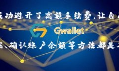 jiaoti为什么你的TP钱包无法完成USDT币币兑换?/