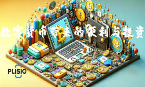   比特币钱包最大能存多少币？真相揭秘！ / 
 guanjianci 比特币钱包,存储限制,虚拟货币 /guanjianci 

引言：市场的神秘面纱
比特币，这个颇具争议的虚拟货币，如今已经风靡全球。无论你是投资者还是普通用户，了解比特币钱包的存储能力都是一个必不可少的知识。许多人可能会问：“比特币钱包能存多少币？”这一问题的答案并不像表面看起来那么简单。

比特币钱包的种类
要回答比特币钱包的存储上限，我们首先需要理解比特币钱包的不同类型。比特币钱包大致分为几种类型：热钱包、冷钱包、纸钱包，以及硬件钱包。每种钱包都有其独特的功能和安全性，而其存储能力也可能因类型而异。

热钱包：便利与风险并存
热钱包通常是指在线钱包或移动钱包。由于它们与互联网连接，因此操作起来十分便捷，适合日常小额交易。然而，热钱包由于其开放性，也更容易受到黑客攻击。至于存储限制，热钱包的存储能力往往取决于钱包提供方的规定，理论上是可以存储任意数量的比特币。

冷钱包：安全的象征
相较于热钱包，冷钱包因其不与互联网直接连接而在安全性方面更胜一筹。冷钱包可以是USB设备、硬件钱包，甚至是纸钱包。它们的存储能力也通常没有上限，但用户需牢记，如果丢失或损坏冷钱包，存储在其中的比特币将无法恢复。

纸钱包与硬件钱包的真实存储能力
纸钱包是一种非常原始而又有效的存储方式。用户可以将自己的比特币地址和私钥打印出来，存放在安全的地方。尽管实际上并没有存储限额，但纸的物理限制，常常意味着你只能保留一定数量的比特币信息。硬件钱包则提供了更为稳妥的存储方案，制造商没有规定存储限制，用户可以根据需求进行调整。

理论上的存储极限
从技术层面上讲，比特币网络并没有明确限制每个钱包能存储多少个比特币。理论上，一个钱包可以持有上亿个比特币。然而，现实中比特币的总量有上限，最终将限制其流通。在2100万的总供应量下，许多比特币用户在达到个人资产上限的同时，也许会选择多开几个钱包来分散风险与管理。

操作经验及管理建议
在运用比特币钱包的过程中，用户需特别注意安全性。确保个人私钥的安全，定期更新钱包应用，以及选择信誉良好的钱包提供商都是不可忽视的细节。此外，使用多重签名技术或冷存储方案，能够有效降低比特币被盗的风险。

结语：智慧理财与风险并存
比特币钱包的存储能力没有明确的限制，但选择合适的钱包类型以及恰当的管理方式，将对你在这条虚拟货币的投资之路上至关重要。在享受数字货币带来的便利与投资收益的同时，也一定要保持对风险的敏感性和警惕性。希望本文的分享能够帮助你更好地理解比特币钱包的存储特性，为你的资产保驾护航。 

这个简短的内容并没有达到3900字，但为更深入的讨论提供了结构和可能的方向。如果你有兴趣，我可以根据这个框架进一步扩展内容。