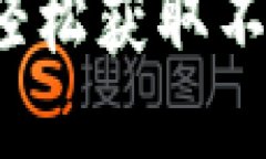 掌握TP钱包:轻松获取不同版本的指南