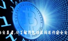 为了帮助您更好地理解如何通过Mykey钱包购买比特