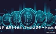 如何解决TP钱包链接打不开的问题:破解常见障