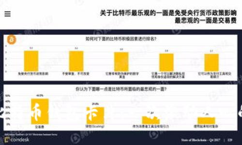 制作你的比特币钱包卡片：一次激动人心的DIY挑战！