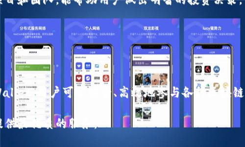 代币是加密货币生态系统中的重要组成部分，尤其在数字钱包如TPWallet中，用户可以存储和管理这些代币。TPWallet是一款支持多种区块链代币的钱包，它使用户能够方便地管理不同类型的资产。以下是关于TPWallet钱包里代币的一些主要信息和深入分析。

代币的定义与分类

代币是区块链上可交易的数字资产，它可以代表任何东西，从货币、权益到项目信息，甚至是某种资产的股份。代币通常分为两大类：实用型代币和证券型代币。

实用型代币指的是那些在特定平台或生态系统中使用的代币，比如购买服务或商品所需的代币。而证券型代币则更像股票，代表对某种资产的所有权，通常伴随着投资收益的期望。这些代币的设计初衷是为了激励用户参与生态系统和提高平台的流动性。

TPWallet支持的代币种类

TPWallet支持多种不同的区块链网络和代币，包括但不限于：以太坊（ETH）、币安智能链（BSC）、波卡（Polkadot）等。用户在钱包中不仅可以存储主流的加密货币，还能够管理ERC-20、BEP-20等协议的代币，这为用户提供了极大的灵活性和便利性。

例如，用户可以使用TPWallet存储Uniswap的代币（UNI），它是在以太坊上发行的一个ERC-20代币，专为去中心化交易提供流动性而设计。类似地，用户还可以持有一些新兴项目的代币，以便参与新项目的初期投资。

如何在TPWallet中管理代币

在TPWallet中，添加和管理代币是一项简单的任务。用户只需通过“添加代币”选项，输入相关的合约地址，系统便会自动识别并添加该代币。用户也可以通过扫描二维码或手动输入地址的方式进行代币的接收和发送。

此外，TPWallet还提供了实时的市场数据，用户能够轻松查看持有代币的市值和涨跌情况。这种便捷的功能使得用户能够及时作出交易决策，把握市场机会。

代币的安全性

安全性是数字钱包使用过程中的重中之重。TPWallet採用了多种安全措施来保护用户的资产，包括私钥管理和多重签名。用户的私钥存储在本地，确保即使是在网络环境中，您的资产也能安全无忧。

另外，TPWallet还支持冷钱包功能，允许用户将代币安全地存储在离线硬件钱包中。这种方法虽然在使用上不如热钱包方便，但却能提供更高级别的安全性，适合长期持有或大额资产的用户。

代币交易与生态系统

TPWallet不仅是一个存储工具，还是一个与各种去中心化金融（DeFi）项目连接的桥梁。例如，用户可以通过TPWallet参与流动性挖掘、借贷、质押等多种DeFi活动。这种集成令用户能够在一个地方管理所有的代币资产并参与多种金融活动，提升了操作的便捷性。

此外，TPWallet与多个去中心化交易所（DEX）兼容，允许用户实时交易不同代币。这种交易方式相比中心化交易所，用户拥有更加完全的控制权，并且更为安全，因为他们直接掌控自己的资产。

代币的未来趋势

随着区块链技术的不断发展，我们可以预见代币的应用场景将越来越广泛。从游戏内代币到NFT（非同质化代币），代币在各个行业中的功能正不断被挖掘。TPWallet作为一个灵活多功能的钱包，势必在这波浪潮中继续发挥重要作用。

未来，用户可能会看到更多的跨链代币，这些代币可以在不同的区块链之间自由流通，这将大大增强各种资产的流动性。同时，与人工智能、物联网等新兴技术的结合，也将为代币的应用带来前所未有的机会。

如何选择合适的代币

选择代币时，用户需要考虑多个因素，包括项目的应用场景、团队背景、市场需求等。做足功课，深入研究每一个代币背后的项目和团队，能帮助用户做出明智的投资决策。

同时，用户还应关注行业动态，了解市场上新兴的代币项目。跟随行业趋势，有助于把握投资机会，获取更高的收益.

结语

TPWallet为用户提供了一个便捷的代币管理平台，无论是新手还是资深交易员，都能轻松掌握代币的使用和交易。通过TPWallet，用户可以安全、高效地参与各种区块链活动，探索代币的无限可能。无论是持有现有的主流代币，还是关注新兴项目，TPWallet都将是您理想的数字资产管理工具。

随着越来越多的人加入加密货币的行列，对代币的需求只会持续上升，而TPWallet则会在这个持续发展的市场中，为用户提供最优质的服务。