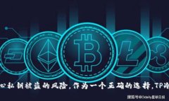 在区块链和加密货币的世界里,冷钱包是指一种
