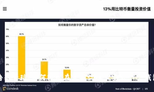 告别繁琐!如何轻松在苹果设备上安装 TP 钱包