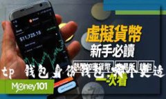 选择 tp 钱包身份钱包:哪个更适合你?