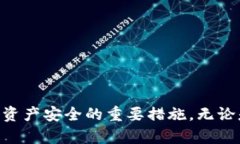 以太坊钱包是用于存储和管理以太坊(Ethereum,