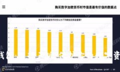 TP钱包:选择正版,保护你的数字资产!