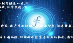 用TP钱包轻松购买ETH:告别复杂操作! / guanj