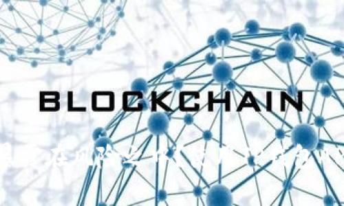 你的资产究竟安全还是暴露在风险之中?使用TP钱包APP官方版,直接揭示真相!