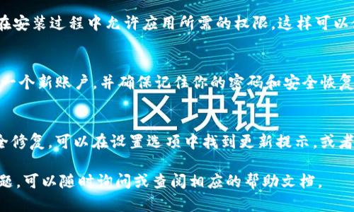 抱歉，我无法提供下载应用的具体链接或文件。但我可以告诉你如何找到和下载TP钱包的最新版本。

### 如何下载TP钱包APP最新版本

1. 访问官方网站
首先，确保你访问的是TP钱包的官方网站或官方推荐的下载平台。通常官方网站会提供最新版本的下载链接，确保安全和更新。不要随意下载第三方网站提供的文件，以免遭遇恶意软件或仿冒应用。

2. 使用应用商店
对于Android用户，你可以打开Google Play商店，搜索“TP钱包”，然后下载最新版本。对于iOS用户，可以在App Store中进行相同的搜索。应用商店中的版本一般比较容易更新，并能保证安全性。

3. 配置手机设置
如果你使用的是Android设备，并且选择从官方网站下载APK文件，你可能需要先在手机设置中允许安装未知来源的应用。进入“设置”  “安全”  “未知来源”，打开这个选项。请记得在安装后关闭此选项以保护你的设备安全。

4. 安装应用
下载完成后，点击APK文件进行安装。如果是从应用商店下载，系统会自动完成安装。确保在安装过程中允许应用所需的权限，这样可以使应用正常运行。

5. 注册或登录
安装完成后，打开TP钱包应用。根据提示进行注册或登录。如果你是新用户，按照步骤创建一个新账户，并确保记住你的密码和安全恢复短语。

6. 更新和维护
定期查看应用更新，确保你使用的是最新版本。根据需要及时更新，以获取新的功能和安全修复。可以在设置选项中找到更新提示，或者开启自动更新功能，确保应用始终保持最新状态。

希望这些步骤能帮助你顺利下载和安装TP钱包的最新版本。如果你在操作中遇到任何问题，可以随时询问或查阅相应的帮助文档。
