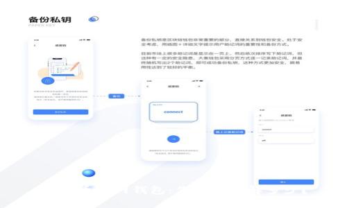 比特币主网钱包:你究竟了解多少?
