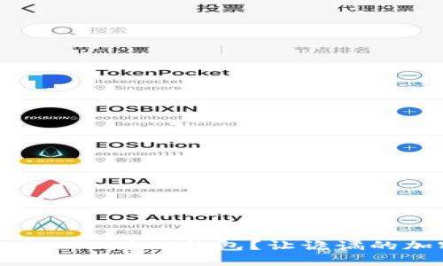 如何轻松把USDT存入小狐狸钱包?让诡谲的加密世界变得简单!