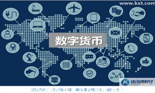 外贸支付新风潮:比特币钱包能否拯救你的交易?