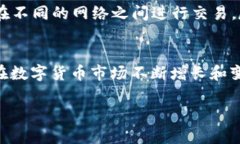 BTC钱包地址能收USDT吗?揭开数字货币世界的迷