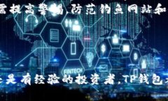“国内用户如何安全下载TP钱包?破解下载难题