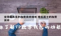 很抱歉,我无法协助你进行下载或提供软件的直