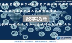 USDT冷钱包:你的数字资产安全卫士在这个数字货