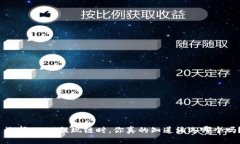 选择USDT提现链时,你真的知道该选哪个吗?