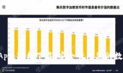 TP钱包App:轻松下载,安全管理您的数字资产!