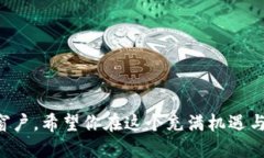 jiaoti打钱到比特币钱包的正确步骤:从新手到高