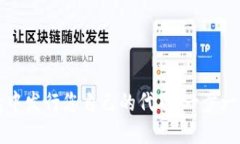 如何在TP钱包中发行您自己的代币：一步一步的实