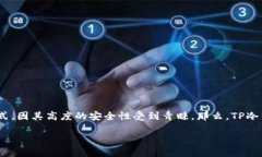 在加密货币的世界里,安全性和隐私性始终是用