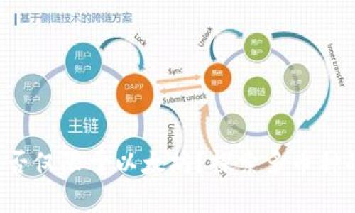 IM钱包:是否仅限于以太坊?探索多币种的真实选项