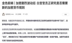 寻找最佳比特币钱包:哪个钱包可以轻松导入私
