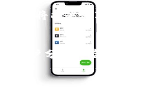 
tiaoti下载TP无线驱动的正确步骤：不再走弯路！/tiaoti

关键词
TP无线驱动, 下载步骤, 无线网络/guanjianci

引言：无线网络的基础为何要从驱动开始
在这个信息飞速发展的时代，能够顺畅地上网已经成为大家生活的重要一部分。无论是工作、学习还是娱乐，网络都成为我们不可或缺的工具。而TP无线驱动，作为连接设备与无线路由器之间的桥梁，其重要性不言而喻。但是，许多人在下载和安装无线驱动时常常会遇到各种各样的问题，导致无法正常使用网络。

理解TP无线驱动的必要性
TP无线驱动是由TP-Link公司为其无线网络适配器和路由器提供的软件支持。如果没有该驱动，设备将无法识别网络接口，从而无法连接到无线网络。假如您正处于这样的困扰之中，这篇文章将帮助您轻松找到解决方案，确保您的网络连接顺畅无阻。

步骤一：确认设备型号
在下载任何驱动程序之前，首先，您需要确认自己所使用的TP无线设备的型号。这一过程可以通过查看设备底部的标签或者在设备的包装盒内查找。一旦您获得了确认的型号，下载驱动程序的过程就会更加顺利。

步骤二：访问TP-Link官网
一旦您确认了自己的设备型号，接下来需要做的就是访问TP-Link的官方网站。在浏览器中输入TP-Link的网址（www.tp-link.com），然后在首页找到“支持”或“下载”选项。这个步骤似乎简单，但很多用户常常会被其他非官方网站吸引而下载了错误的驱动程序。

步骤三：查找和选择驱动程序
在TP-Link的支持页面，您可以按照设备类别、型号等信息进行搜索。当找到您的设备后，点击进入该设备的页面，您会看到各种驱动程序、固件和相关文档的下载链接。这里需要注意的是，确保自己选择的驱动程序适合您操作系统的版本，比如Windows、Mac或Linux。

步骤四：下载驱动程序
点击相应的驱动程序链接后，您将被引导至下载页面。确保您选择的是最新版本的驱动程序，这样可以确保更好的兼容性与更少的错误。一旦确认无误，点击“下载”按钮，系统可能会提示您保存文件。选择合适的位置，确保能轻松找到下载的文件。

步骤五：安装驱动程序
下载完成后，定位到您刚刚保存的文件，双击运行安装程序。您可能会看到安全提示，这通常是操作系统的安全机制，您只需点击“运行”以继续。根据安装向导的提示，逐步完成安装过程。在这个过程中，系统可能会要求您重新启动计算机，在大多数情况下，这一步骤是必要的，以确保驱动程序加载成功。

步骤六：连接无线网络
驱动安装结束后，您可以尝试连接无线网络。首先找到您的网络信号，输入Wi-Fi密码，看看连接是否顺畅。如果一切都正常，那么恭喜您，成功安装TP无线驱动！如果仍然面临连接问题，建议您重新启动路由器，并检查蓝牙和其他无线路由设置是否正确。

常见问题解答
在下载和安装TP无线驱动的过程中，您可能还会遇到一些常见的问题。以下是一些具体问题及解决方案，希望能帮助到您：

h4问题一：驱动程序下载后无法安装/h4
这种情况可能是由于下载的文件损坏或者与操作系统不兼容。您可以尝试重新下载并确保选择了正确的版本。

h4问题二：安装完毕但网络依然无法连接/h4
如果安装后无法连接网络，首先检查您的无线开关是否开启。其次，确保路由器运行正常，并在设备管理器中查看无线网卡是否正常工作。

h4问题三：设备型号错误或未找到驱动/h4
如果您不确定设备型号，建议查看产品手册或设备底部标签。若在官网无法找到对应的驱动，可以尝试联系客服，寻求帮助。

总结
下载和安装TP无线驱动的整个过程虽然看似繁琐，但只要按照以上步骤进行，您就能够顺利完成。通过了解驱动的重要性，掌握下载和安装的方法，您将能够畅享网络带来的便利。然而，假如您在这个过程中遇到了问题，欢迎随时咨询专业人士的支持。我们希望您能够轻松上网，享受无处不在的数字生活。

后续支持和帮助
如果您希望获得更深入的技术支持，我们还推荐关注TP-Link的官方论坛与社区。在这里，您不仅能够获取最新的产品信息、技术支持，还能与其他用户分享经验，互相帮助。

感谢您阅读这一指南，希望它能够帮助您轻松下载并安装TP无线驱动，畅享无线上网的乐趣！