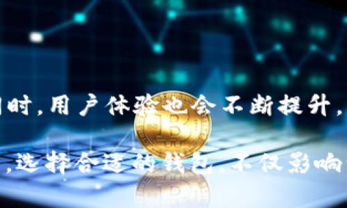 比特币最原先的储存形式是在一个称为“矿工钱包”的地方。比特币的创始人中本聪在2009年发布比特币软件时，也同时发布了一个简单的客户端，其中包括一个钱包功能。这个钱包是原始的“比特币核心”客户端，它允许用户创建比特币地址并发送、接收比特币。

比特币钱包的起源
比特币钱包的历史可以追溯到比特币网络的启动。中本聪通过其客户端生成了第一个比特币区块，也就是通常所说的“创世区块”，该区块包含了50个新生成的比特币。初期的比特币交易非常简单，钱包的主要作用就是储存和交易这些虚拟货币。

初期钱包的功能与限制
在比特币的早期阶段，钱包功能比较基础。它提供了一个用户界面，允许人们生成和管理比特币地址，但没有复杂的功能，比如备份、加密或多重签名支持。尽管如此，这个基本的钱包功能却为随后比特币的发展奠定了基础。

钱包的多样化发展
随着比特币的流行，技术不断进步，各类钱包应运而生。除了最初的桌面钱包，后来出现了移动钱包、网页钱包，甚至硬件钱包等多种形式。每种钱包都有其独特的安全性和易用性，供用户根据自身需求进行选择。

如何选择适合自己的比特币钱包
在选择比特币钱包时，用户应考虑以下几个方面：
ul
    listrong安全性：/strong选择能够提供强大安全措施的钱包，例如多重签名、私钥保护等。/li
    listrong便利性：/strong如果你频繁交易，移动钱包可能更加便捷，而不常使用的话，硬件钱包可能是更好的选择。/li
    listrong兼容性：/strong确保钱包支持比特币及其他币种，并且能够与交易所等服务相互兼容。/li
/ul

比特币钱包的未来发展方向
随着区块链技术的发展，未来的比特币钱包可能会融入更多智能化的功能，比如基于AI的风险评估、安全性监测等。同时，用户体验也会不断提升，更加简化交易过程，让更多的人方便地参与到比特币的世界中。

总结来说，比特币最初是在矿工钱包中存储的，而随着技术的发展，各种类型的钱包不断涌现，满足了不同用户的需求。选择合适的钱包，不仅影响到资产的安全性，也直接关系到交易的便利程度。