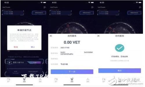 下载TP的五大误区,你中招了吗?
