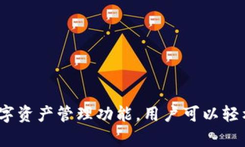 TP钱包的全称是“TokenPocket钱包”。它是一款去中心化的数字货币钱包，支持多种区块链资产。TokenPocket钱包提供了便捷的数字资产管理功能，用户可以轻松地存储、转账和交易各种类型的数字货币。同时，TP钱包还支持DApp（去中心化应用）访问，方便用户进行区块链项目的操作和互动。