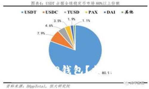如何轻松下载电脑版TP钱包？揭开挑战与误区的面纱